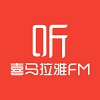 下载喜马拉雅音频